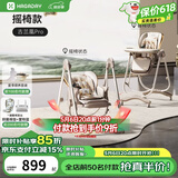 哈卡达宝宝餐椅婴儿成长椅学座椅多功能椅子家用餐桌椅子可折叠学坐神器 【摇椅免安装款】古兰凰Pro