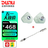 达音科（DUNU）Titan S2音乐有线耳机入耳式HIFI耳塞动圈可换插头系统3.5单端4.4平衡发烧入门高保真有线学生高解 TITANS2薄荷奶【3.5MM+4.4MM】+DTC 80解码耳放线