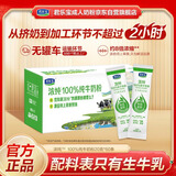 君乐宝浓纯100%生牛乳奶粉青少年学生中老年营养高钙高蛋白质20克×60条