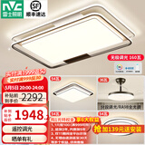 雷士（NVC）现代简约LED大厅吸顶灯客厅大灯饰全屋温馨卧室书房灯具套餐高显 【3室2厅】5灯-客厅+卧室*3+吊扇