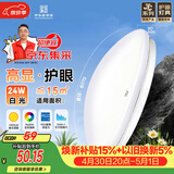 佛山照明FSL佛山照明京东集采JC系列吸顶灯led卧室灯具阳台灯24W白光Q