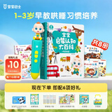 宝宝巴士jojo点读笔幼儿早教机1-3岁儿童启蒙绘本玩具睡前故事机生日礼物 点读笔1-4岁【启蒙认知_限定版】