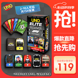 UNO【美泰正版UNO】优诺解压桌游纸牌Elite F1赛车珍藏系列纸牌JLV42