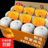 新疆银板栗南瓜粉糯流沙状板栗香味浓蒸煮烤各方式都好吃特产生鲜 银板栗南瓜净重 5斤