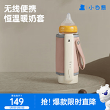 小白熊奶瓶保温套便携式智能婴儿宝宝外带温奶热奶泡奶暖奶器5068