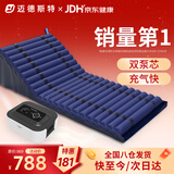迈德斯特防褥疮气垫床医用病人气床垫家用老人瘫痪电动翻身防褥疮垫 S09