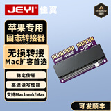 佳翼（JEYI）苹果笔记本M.2硬盘转接卡固态SSD苹果转接头m2扩容 适用Macbook Pro/Air 苹果NVME固态硬盘扩展卡 【新款】紫色