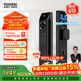 凯迪仕（KAADAS）智能门锁 双摄人脸识别可视猫眼大屏指纹锁 P30 Pro Max双摄AI版