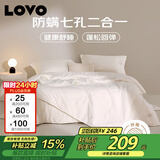 LOVO罗莱 七孔防螨二合一子母冬被5.7斤150*215cm白色学生宿舍