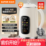 苏泊尔（SUPOR）豆浆机1.2L大容量 全自动免煮免滤多功能 12小时预约3-4人家用榨汁机DJ12B-P33E