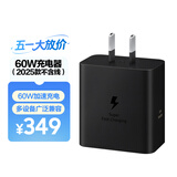 三星Samsung 60W 原装充电器 氮化镓超级快充 智能兼容适用S26/S26+/S26 Ultra手机 加速充充电头 黑色