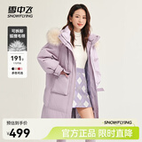 雪中飞【成毅推荐】时尚狐狸毛领交叉飘带温暖大毛领防风女士羽绒服 幻梦紫|6138 M 165/88A