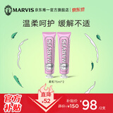 MARVIS玛尔仕 柔和护龈薄荷牙膏2支装75ml*2含氟防龋清洁呵护
