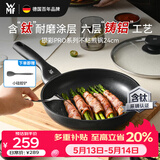 WMF厨具炒锅煎炒锅不粘炒菜锅燃电通用不粘(升级版)银彩Pro煎锅24cm