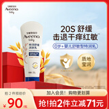 艾惟诺（Aveeno）艾维诺婴儿润肤乳儿童宝宝面霜秋冬高保湿防干痒红身体乳227g