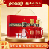 丰谷酒王 浓香型白酒 52度 478ml*2瓶 礼盒装  过节送礼 618钜惠