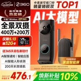 360双摄可视门铃6MAX 400万+200万家用监控智能电子猫眼摄像头红外夜视远程通话包裹快递识别
