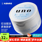 吾诺（UNO）日本男士面霜多效合一润肤乳控油补水保湿抗皱擦脸原装进口护肤品 日用防晒面霜 蓝色80g