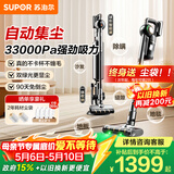 苏泊尔自集尘吸尘器家用无线手持大吸力扫床除螨多功能智能基站绿光集尘管家C36MAX-SL