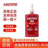 乐泰243螺丝胶水222/242/262/272/277/290/271螺纹锁固剂263厌氧胶270 乐泰262   250ML