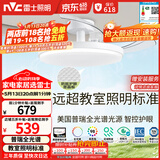 雷士（NVC）LED照明枕边风风扇灯吊扇灯卧室智控普瑞全光谱护眼1级能效健康光