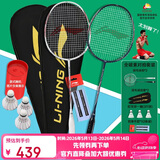李宁（LI-NING）羽毛拍对拍全碳素双拍套装锋影系列超轻5U比赛训练拍白/蓝 已穿线