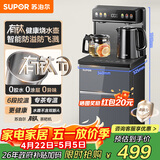 苏泊尔钛泉茶吧机家用高端客厅用2026年新款 烧水壶下置水桶饮水机 智能全自动一体机制热茶吧SW-CBJ27F