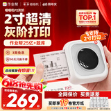 喵喵机家用错题打印机P2高清灰阶学生免抄2英寸错题整理神器小型口袋迷你错题打印机家用 灰阶款