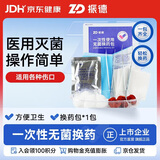 振德（ZHENDE）一次性使用无菌换药包 碘伏棉球清创医用家用护理包急救包
