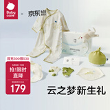 babycare新生儿见面礼盒初生婴儿礼物用品大全套装 莫斯兔追月 59cm