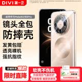 第一卫DIVI【热销TOP】适用华为mate80手机壳mate80pro/80通用保护套全包透明气囊防滑耐磨男女款