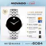摩凡陀（Movado）瑞士手表博物馆系列腕表石英钢带男表40mm瑞表礼物送礼