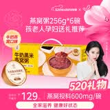 艾尚燕燕窝粥礼盒256g*6碗母亲节礼物 礼品补品 营养早餐送妈妈生日礼物