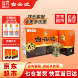 白云边十五年15年陈酿42度白酒450ml 浓酱兼香型粮食固态发酵 送礼 42度 450mL 6瓶 整箱装