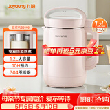 九阳（Joyoung）豆浆机1.2L破壁免滤 可预约家用多功能3-4人食全自动破壁榨汁机料理机DJ12A-D2190