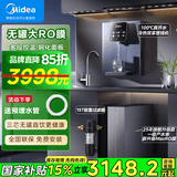 美的（Midea）净水器家用可直饮水机制冷加热一体机接自来水厨卫前置过滤器净水机管线机套装厨下式净饮反渗透 【奢享冷热套装】冷热3件套 26年热销力荐