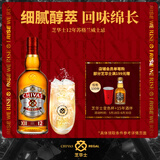 芝华士(Chivas)12年苏格兰调和型威士忌洋酒1000ml(1L)  派对调酒送礼