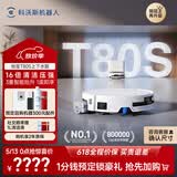 科沃斯T80S扫地机器人扫拖洗烘一体自动清洗自动集尘热水洗拖布滚筒活水洗地机器人上下水版