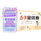2026春季53全优卷 53天天练同步试卷 小学语文 五年级下册 RJ 人教版