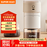 苏泊尔（SUPOR）电动磨豆机便携式带滤网咖啡杯无线研磨机小型可调节自动料理机 SMF51