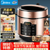 美的（Midea）电压力锅京东自营高压电饭锅双胆6L家用6-8人 开盖炖煮多功能一体防爆煲汤电饭煲MY-YL60Q3-451
