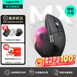 罗技（Logitech）大师系列MX Master 3S无线蓝牙鼠标办公充电静音鼠标双模人体工学鼠标type-c 苹果MACipad鼠标家用 Master4 石墨黑（Master3s升级版）