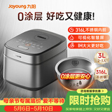 九阳（Joyoung）家用3升2~3人0涂层电饭煲电饭锅316L不锈钢球胆无涂层1200W IH电磁加热5A好米饭国家补贴F-30F315L