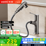 华帝（VATTI）面盆水龙头抽拉式冷热卫生间洗手洗脸盆龙头