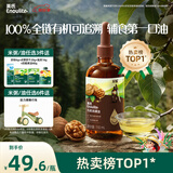 英氏有机核桃油辅食油110ml凉拌佐餐油送婴幼儿宝宝辅食用品6个月以上