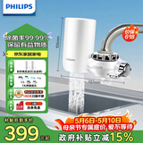 飞利浦（PHILIPS）水龙头净水器厨房自来水前置过滤器 超滤龙头滤水器 WP3811一机两芯套装