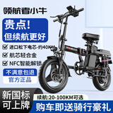 领航者小牛折叠电动车代驾专用超长续航新国标自行车成人小型电瓶单车锂电池 避震顶配-22减震-航芯轻合金-10A纯电约40KM