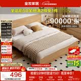 全友家居 北欧原木风小户型双人床1.5米x2米现代简约卧室落地床无床腿
