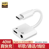 胜粒 转接头Type-C耳机转换头3.5mm耳机音频线适用于华为荣耀小米红米OPPO苹果VIVO手机转换器 【Type-C+3.5耳机转接头】听歌/通话/直播