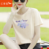 红蜻蜓 纯棉短袖t恤女新款春夏装女士打底衫显瘦正肩上衣夏季女装 T1084B#ZS杏色 XL